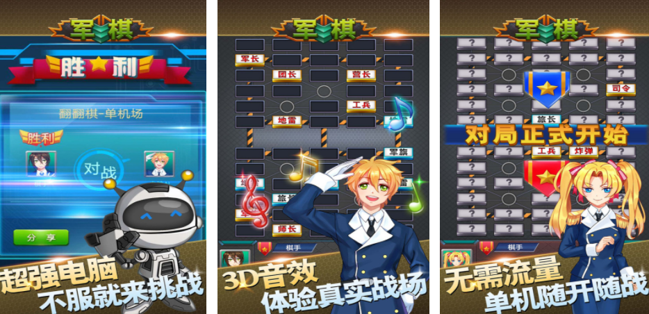 中國(guó)軍棋游戲大全 2025耐玩的軍棋游戲分享截圖