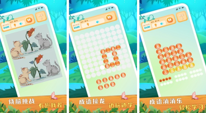 2025有哪些免費(fèi)兒童單機(jī)小游戲 耐玩的兒童單機(jī)手游分享截圖