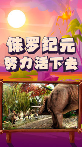 2025好玩的網(wǎng)上恐龍游戲下載