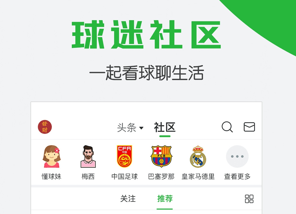 免費看籃球比賽app有哪些 受歡迎的籃球比賽觀看軟件合集截圖