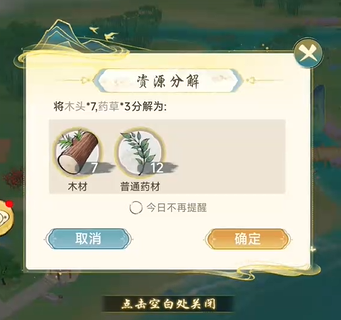 華夏千秋種田怎么玩 華夏千秋手游種田攻略截圖