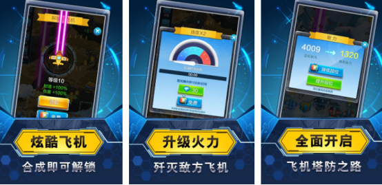 熱門(mén)的飛機(jī)射擊游戲有哪些