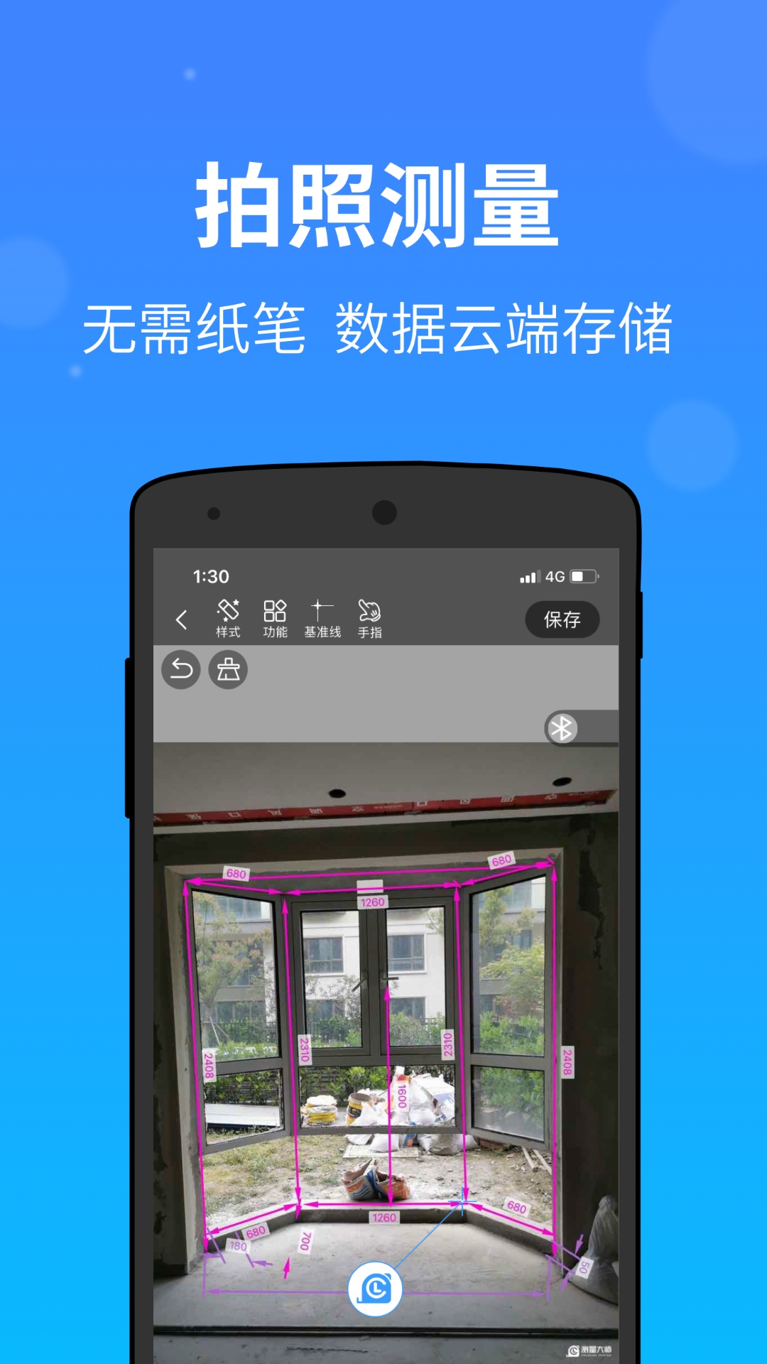 測距儀app有哪些 好用的測距儀app合集截圖