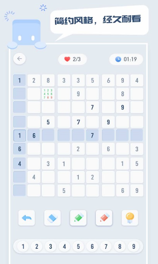 好玩的數(shù)獨app下載