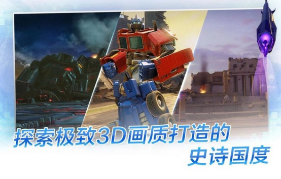 變形金剛小游戲大全