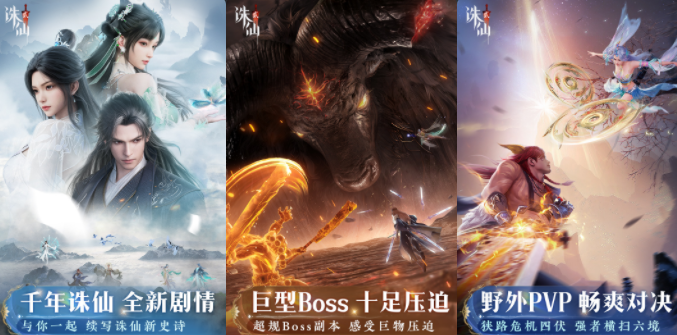 仙俠型的手游合集