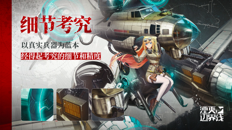 2025好玩的戰(zhàn)棋模擬器游戲有哪些 戰(zhàn)旗游戲排行榜top10截圖