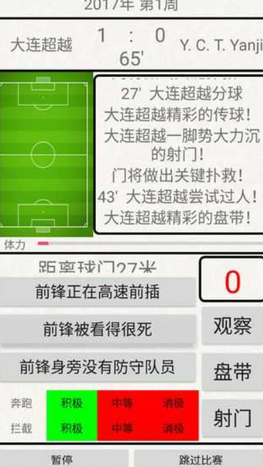 足球模擬經(jīng)營類游戲有哪些介紹2025