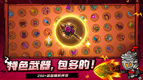 優(yōu)秀的肉鴿游戲推薦2025 經(jīng)典的肉鴿游戲盤點(diǎn)截圖