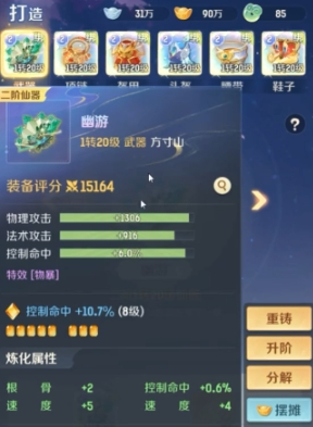靈獸大冒險(xiǎn)仙器坊仙器怎么玩 獸大冒險(xiǎn)仙器坊仙器玩法指南截圖