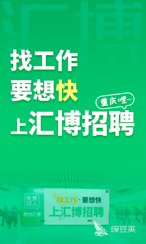 招聘app有哪些 招聘軟件合集推薦：熱門求職平臺全面對比截圖