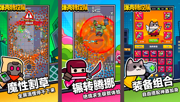 最偉大的肉鴿游戲有哪些2025