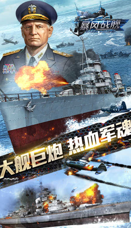 海軍戰(zhàn)艦游戲哪些值得玩2025
