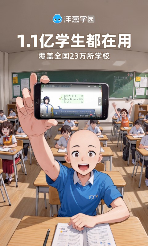 刷一年級應用題數學100道用什么軟件 好用的刷數學題軟件分享截圖