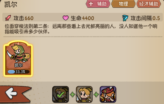 冒險(xiǎn)之星流派推薦 冒險(xiǎn)之星流派有哪些截圖