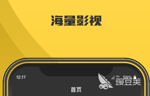 余罪哪個(gè)影視app可以看 余罪電視劇觀看平臺(tái)推薦截圖