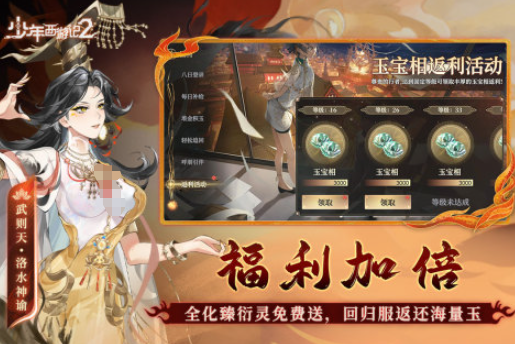 西游手游版本大全 2025好玩的西游游戲推薦截圖