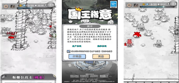免費的國王游戲下載排行