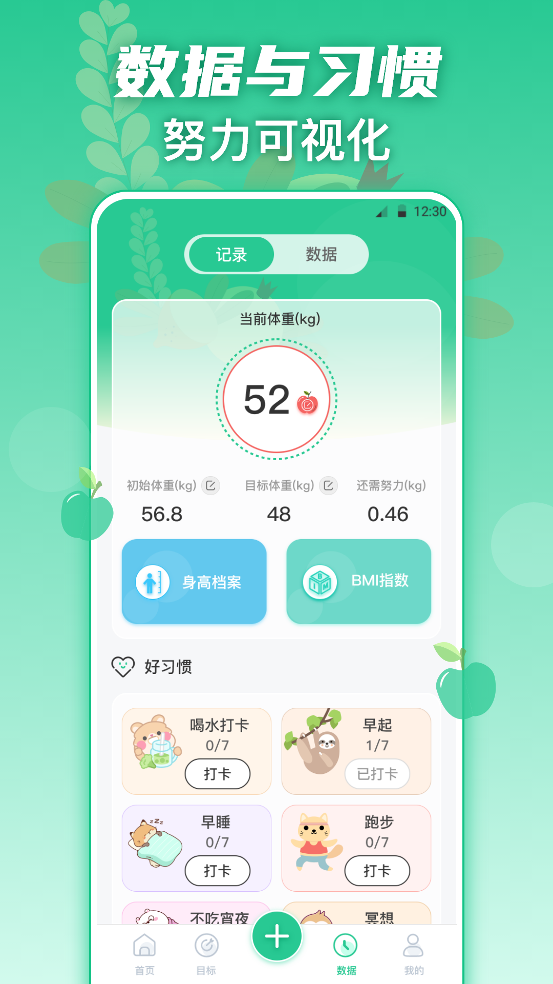 有哪些計算熱量的app免費 計算準確的計算熱量軟件推薦截圖