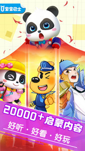 適合0～3歲寶寶手機(jī)游戲大全 2025適合幼兒的游戲推薦截圖