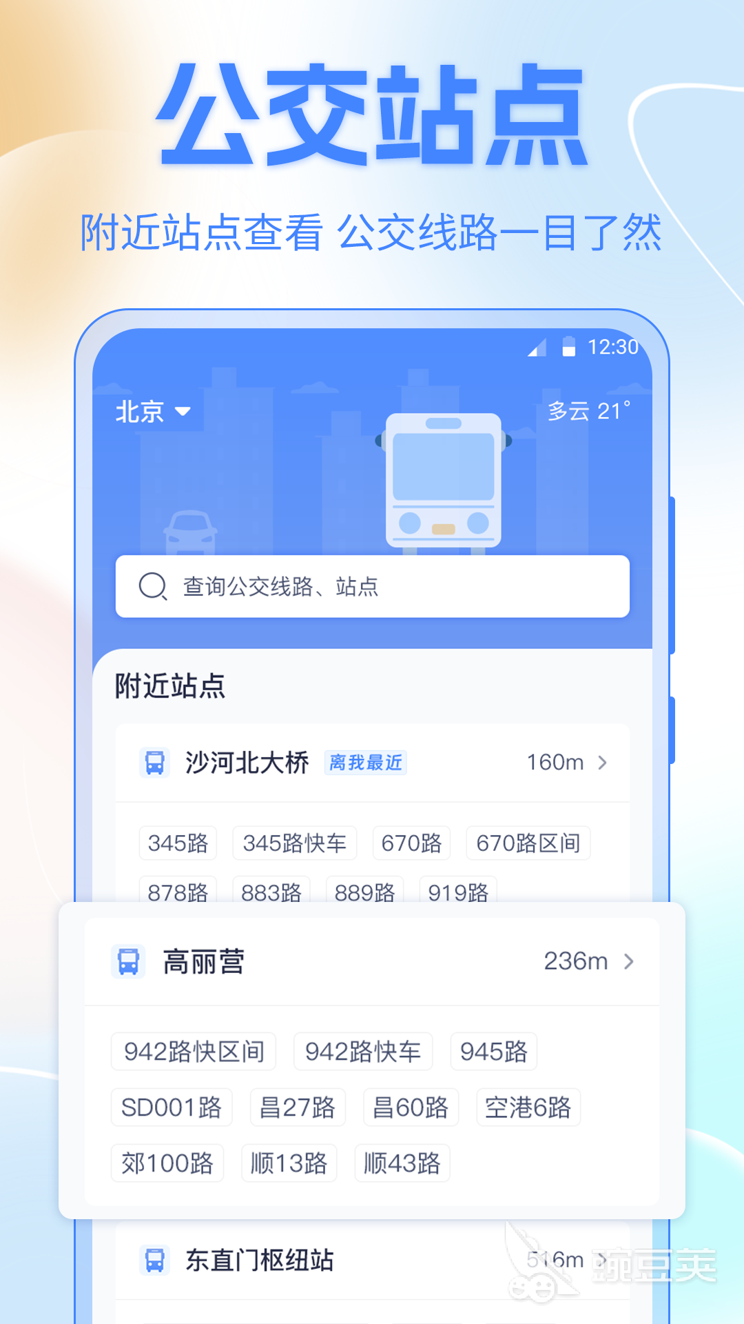 分貝儀App推薦 分貝測量準(zhǔn)確的手機(jī)分貝儀軟件下載截圖