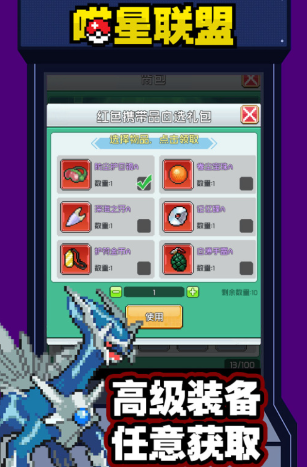 寶可夢開放世界手游大全