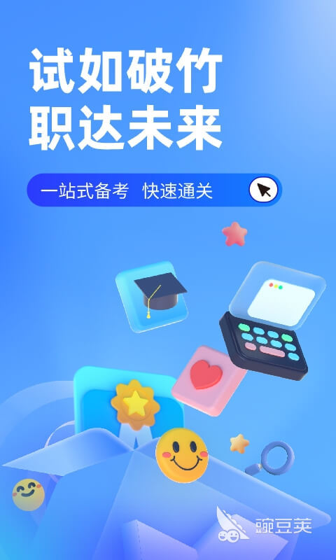 專升本刷題APP推薦 專升本備考必備的免費(fèi)刷題軟件合集截圖