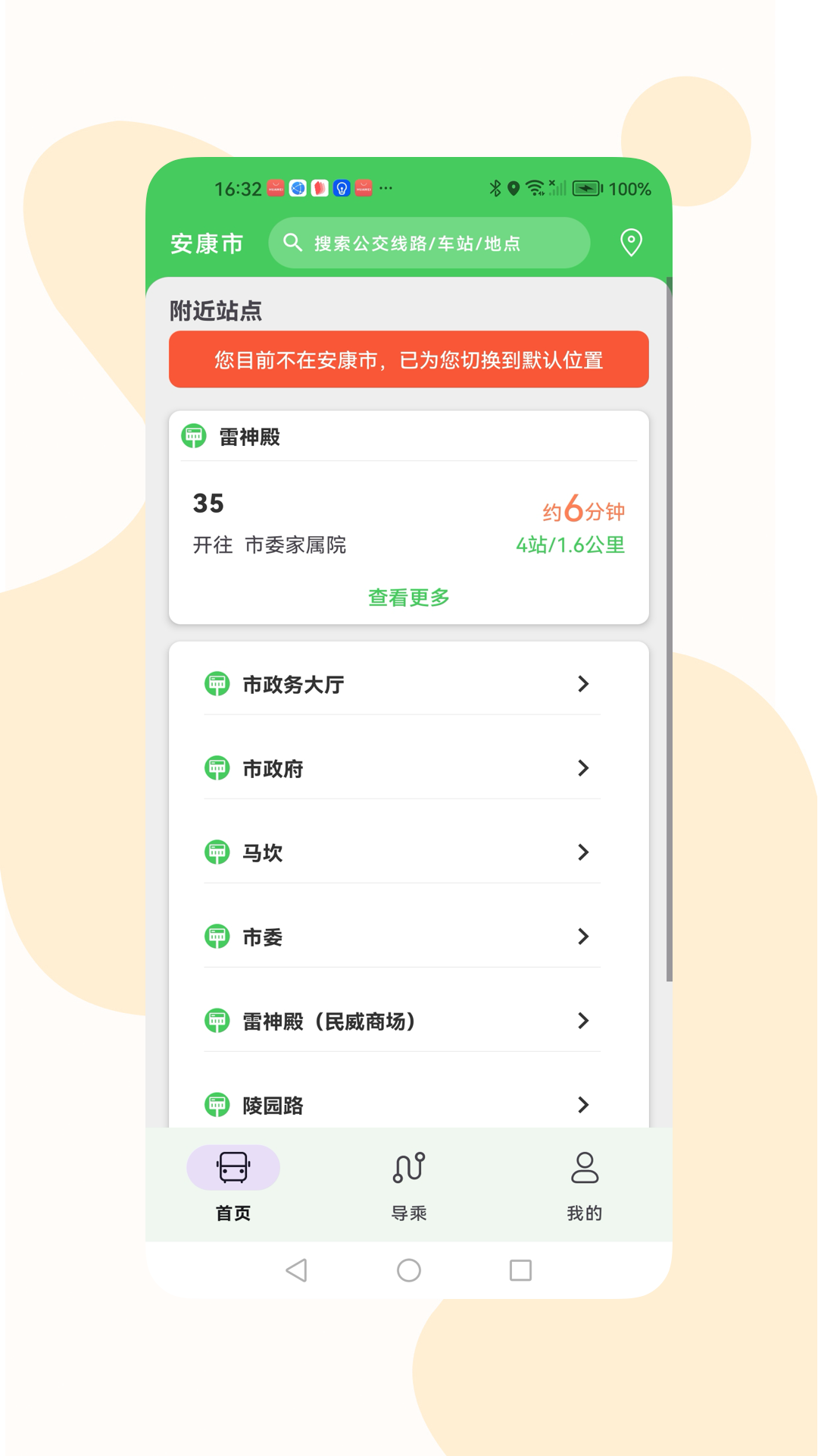 有哪些好用的分貝儀app下載 測量值準(zhǔn)確的分貝儀軟件推薦截圖
