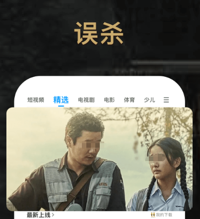 每日影視大全免費追劇app下載推薦 受歡迎的影視追劇軟件合集截圖