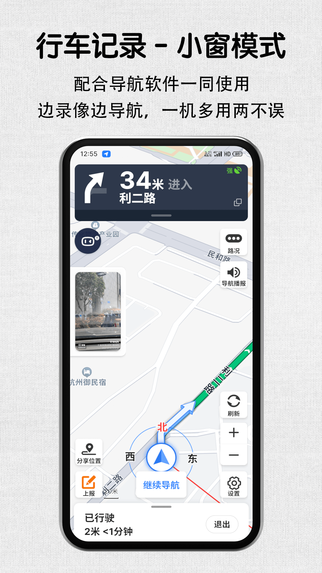 奧迪行車記錄儀app下載有哪些 行車記錄儀下載推薦截圖
