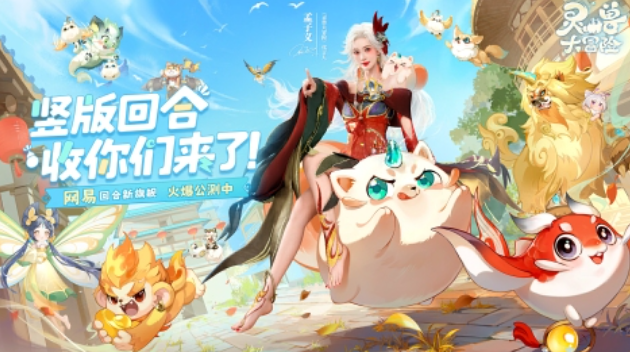 有趣的回合制手游哪些人氣高 好玩的回合制游戲合集2025截圖