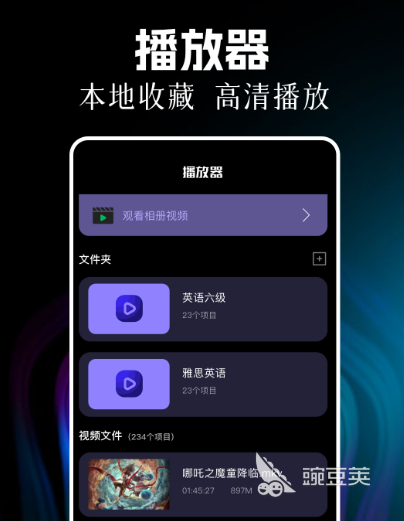 免費看動漫的app推薦 熱門的看動漫軟件合集截圖