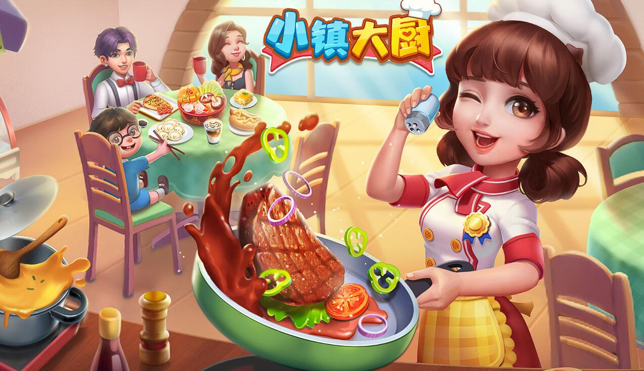 好玩的經(jīng)營餐廳小游戲有哪些