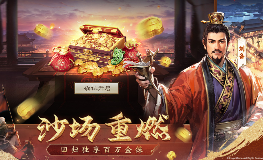 2023手游熱度排行