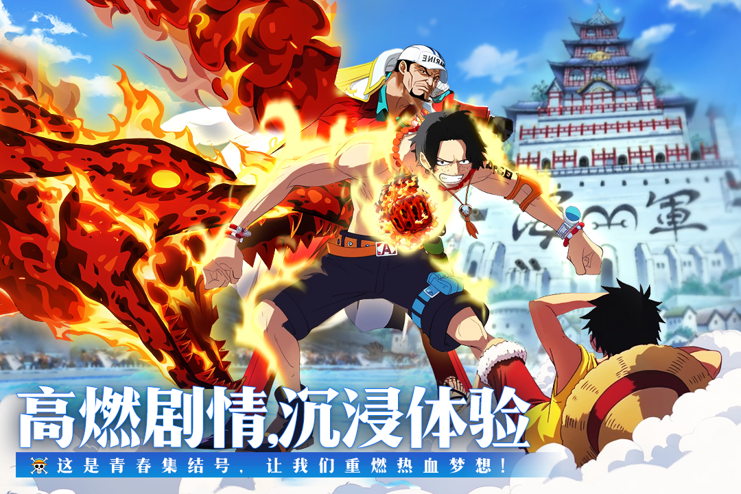 海賊王同人游戲有哪些