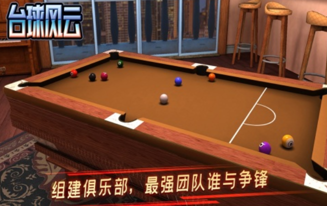 3d桌球下載大全 2025真實(shí)的桌球游戲盤(pán)點(diǎn)截圖