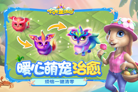 休閑游戲合集大全 必玩的休閑游戲有沒有2025截圖