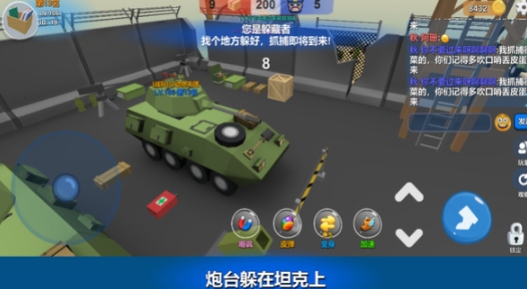 躲貓貓大亂斗游戲入口地址分享 躲貓貓大亂斗在哪下載截圖