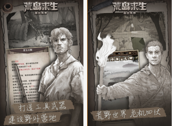 孤島生存小游戲下載分享