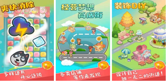 受歡迎的商店游戲有哪些