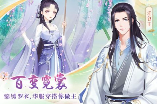 古換裝小游戲大全免費(fèi)下載 2025好玩的古代換裝游戲大全截圖