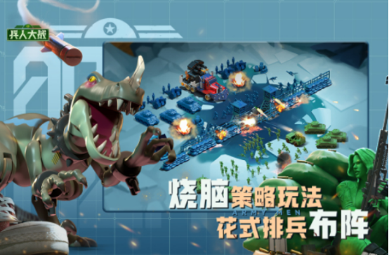 放置兵種不斷出兵的游戲在哪里下載