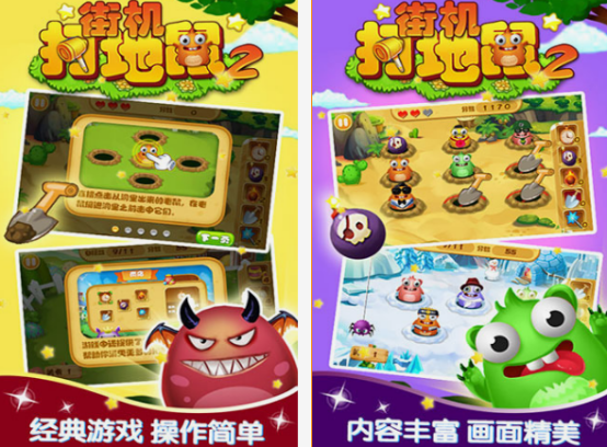 打地鼠小游戲有什么