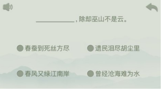 耐玩的古詩(shī)小游戲有哪幾個(gè)