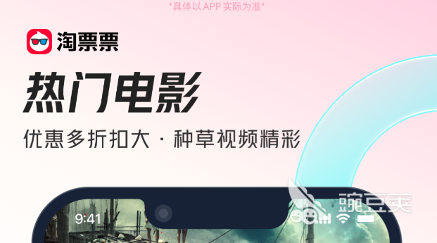 電影票哪里買便宜 低價電影票購買平臺推薦截圖