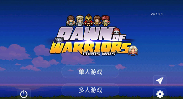 類似勇士的黎明的單機老游戲合集