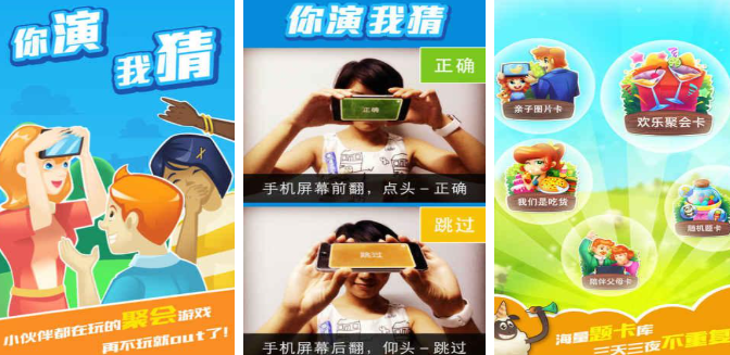 聚會(huì)玩的小游戲有哪些