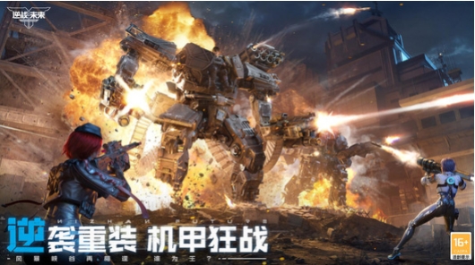 逆戰(zhàn)手游和端游數(shù)據(jù)互通嗎 逆戰(zhàn)未來(lái)游戲玩法介紹截圖
