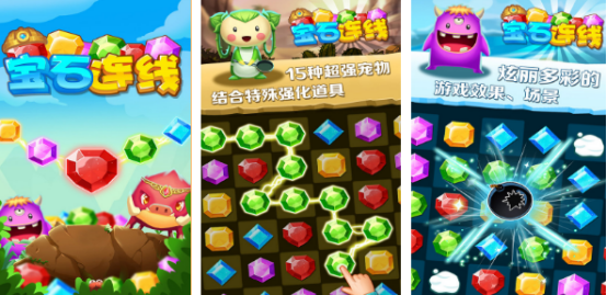 流行的寶石游戲哪里下載