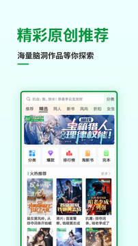 讀書軟件app推薦 好用的讀書工具有哪些	截圖